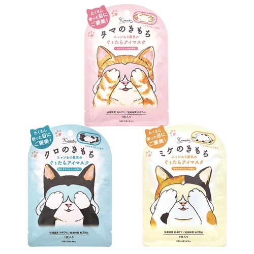キモチ ホットアイマスク 1枚入