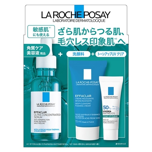 LA ROCHE-POSAY ラロッシュポゼ エファクラセラムキット(エファ