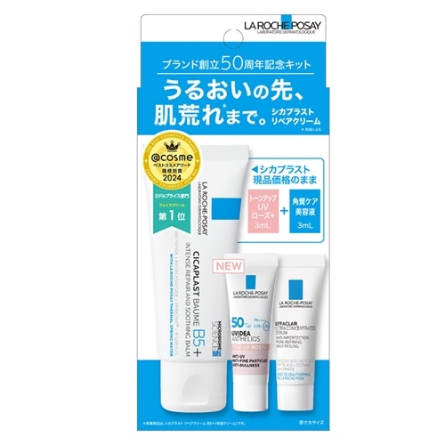 LA ROCHE-POSAY ラロッシュポゼ シカプラスト リペアクリームキット