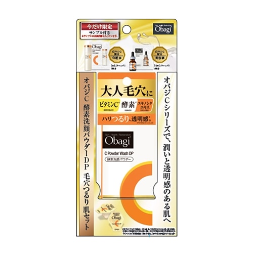オバジ C 酵素洗顔パウダーDP毛穴つるり肌セット
