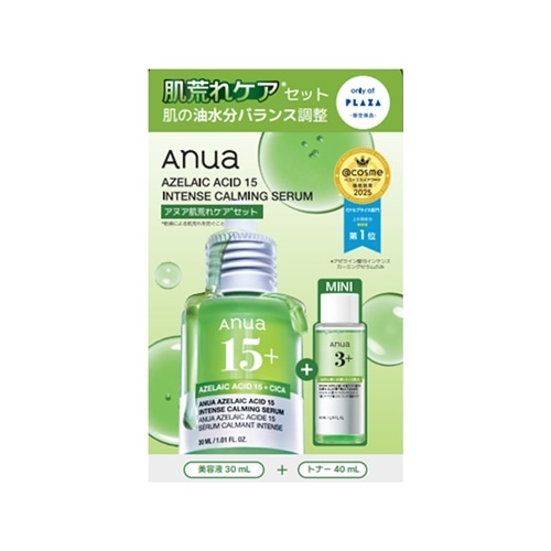 Anua アヌア 肌荒れケアセット アゼライン酸15インテンス