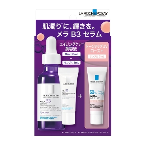 LA ROCHE-POSAY ラロッシュポゼ メラ B3 セラム キット(美容液セット