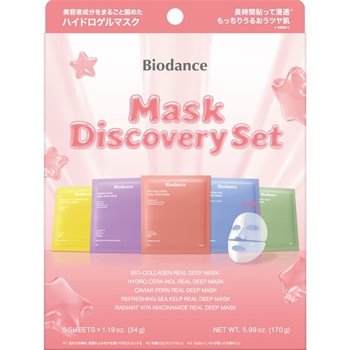 Biodance バイオダンス ディスカバリーセット(シートマスクセット