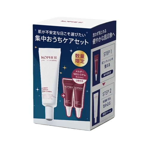 【早い者勝ち】KOPHER スキンケアセット KOPHER コフェル おうち肌管理セット(スキンケアセット): 通常| プラザ
