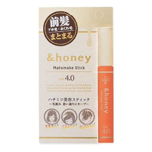 ★匿名配送★　アンドハニー　まとめ売り　10点セット &honey Matomake Stick（アンドハニー マトメイクスティック
