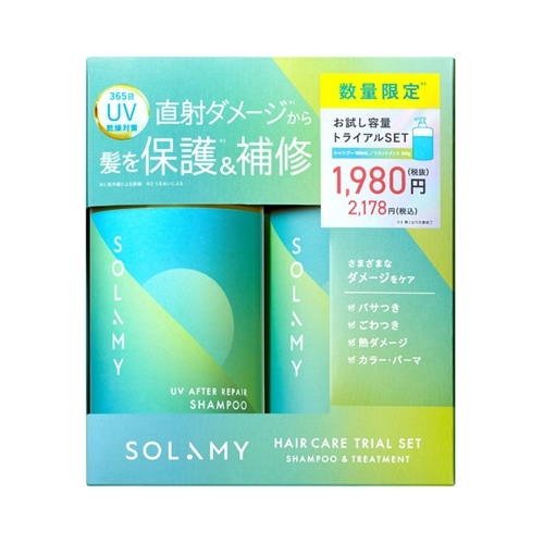 WINSKIN プレミアムビューティー トライアルセット WINSKINコスメ