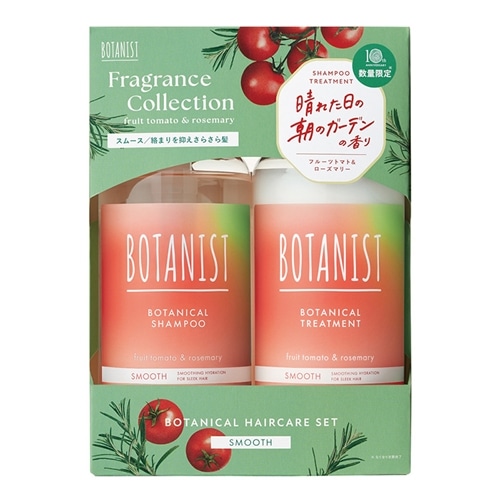 BOTANIST ボタニカル シャンプー スムース フルーツトマト&ローズマリー BOTANIST数量限定「フルーツトマト＆ローズマリーの香り」7月1日