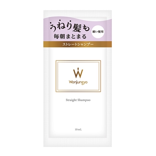 Wonjungyo ウォンジョンヨ ストレートシャンプー 細い髪用 パウチ