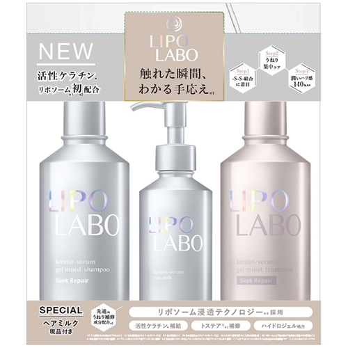 LIPOLABO リポラボ ケラチンセラム スリークリペア トリプル