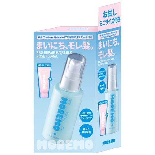 MOREMO モレモ プロリペアヘアミルク ミニトリートメントセット