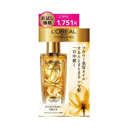 ロレアル パリ エクストラオーディナリーオイル エアリーシルク お試し