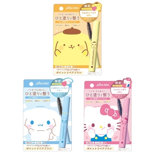 Plus eau プリュスオー ポイントリペア スーパーハード サンリオ