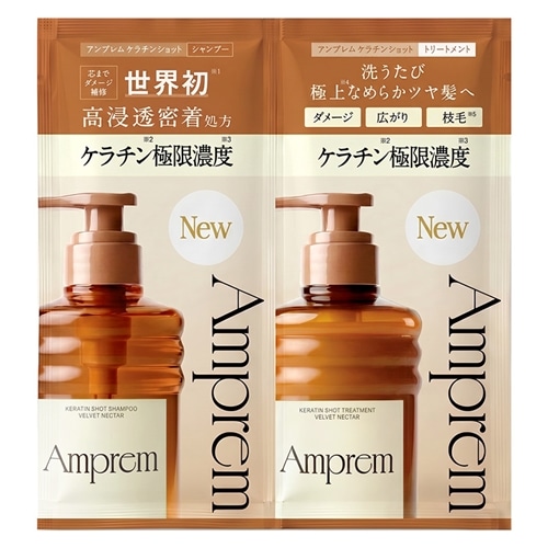 Amprem アンプレム ケラチンショット サシェ