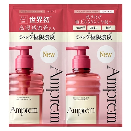 Amprem アンプレム シルクショットサシェ