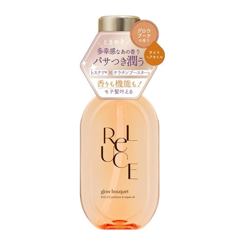 ReLUCE リルーチェ パフューム＆リペアオイル シャイニーフリージア