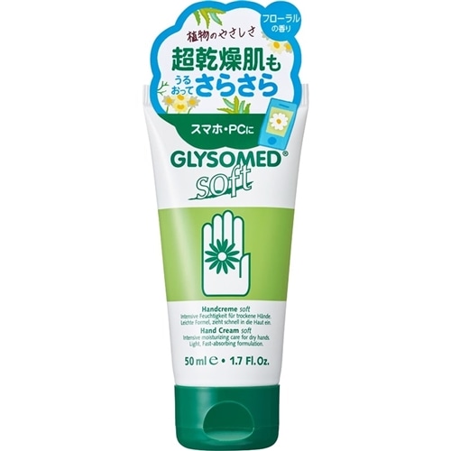 GLYSOMED グリソメド ハンドクリームA ソフト フローラル