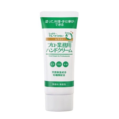 プロ・業務用 ハンドクリーム セラミド(ハンドクリーム): 通常| プラザ