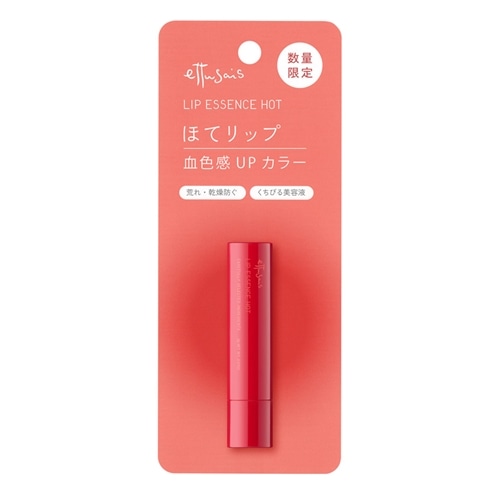 【オンライン先行予約販売】ettusais エテュセ リップエッセンス ホット