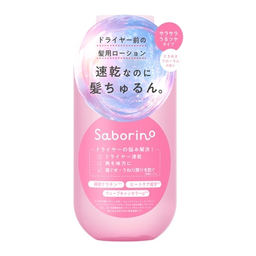 Saborino サボリーノ モイスト美容液ヘアローション(ヘアローション