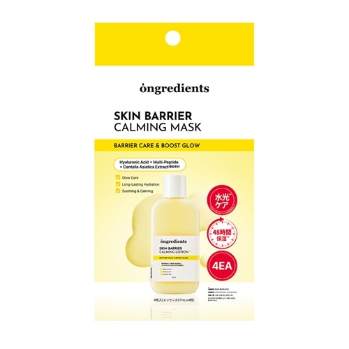 PLAN;S CLINIC シートマスク スパトリートメントeX ルーススピクル & HAS シートマスク – Spa