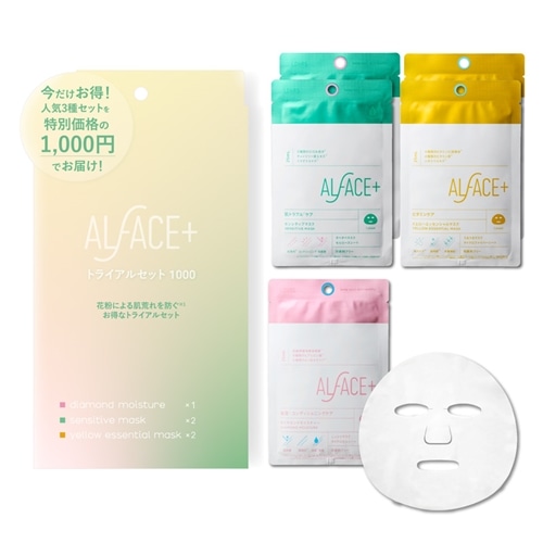 トライアルセットの商品一覧| プラザオンラインストア