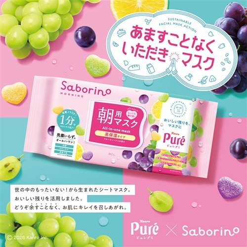 シートマスクの商品一覧| プラザオンラインストア
