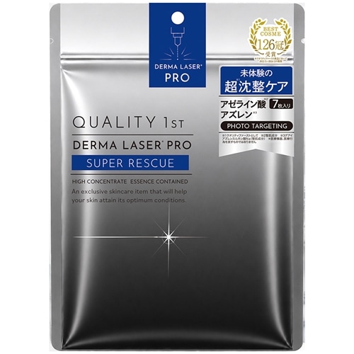 クオリティファースト ダーマレーザーPRO 超沈整マスク