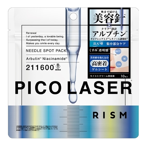 Raism リズム　ブースター　BOOSTER RISM リズム ブースター導入マスク モイストセラム 7枚入り(シート