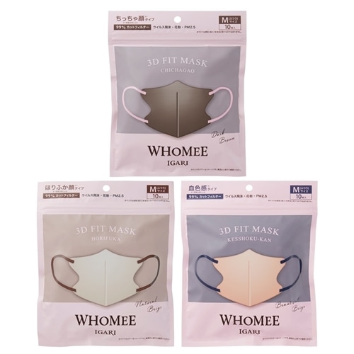 WHOMEE フーミー 3Dフィットマスク