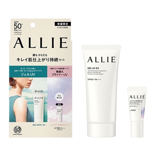 ALLIE アリィー クロノビューティ ジェル  UV EX 限定セット