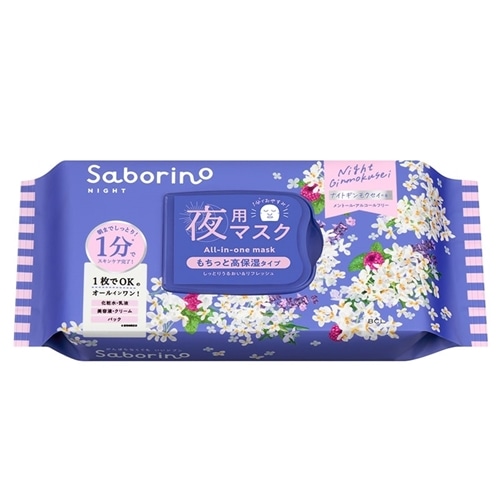 Saborino サボリーノ お疲れさマスク N ナイトギンモクセイの香り