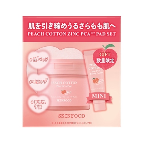 HTS コットンピーチスキン　フード　42　アラスグリーン SKINFOOD スキンフード ピーチコットンジンクPCSバッド セット(パッド