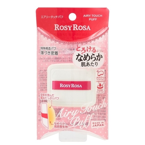 ROSY ROSA ロージーローザ エアリータッチパフ