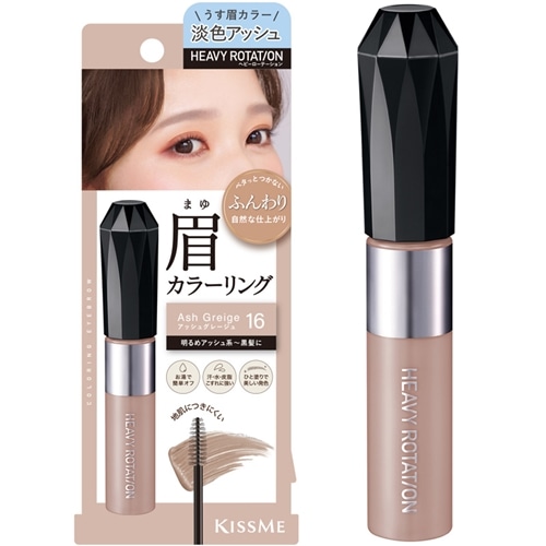 キスミー ヘビーローテーション カラーリングアイブロウEX 16