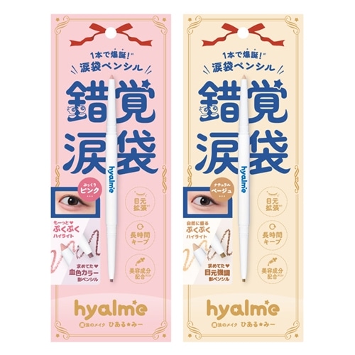 涙袋の商品一覧| プラザオンラインストア