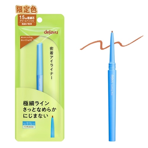 アイライナーの商品一覧 | プラザオンラインストア