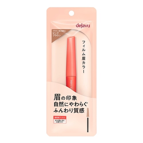 dejavu デジャヴュ アイブロウカラー ピンクブラウン