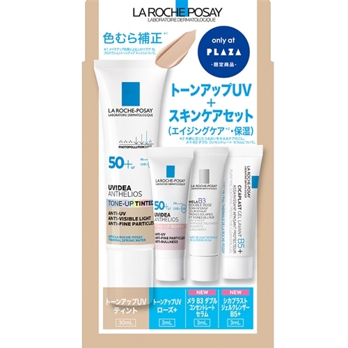ラロッシュポゼ トーンアップ ローズ+の商品一覧| プラザオンラインストア
