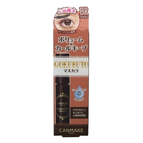 CANMAKE キャンメイク ゴクブト マスカラ 06 ブラウン