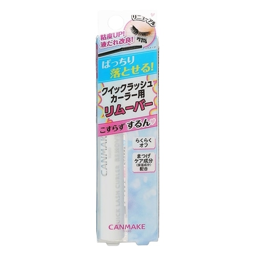 CANMAKE キャンメイク クイックラッシュカーラー リムーバー