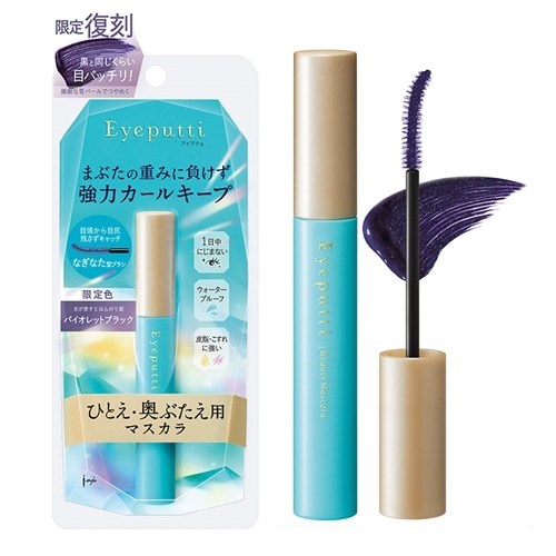 アイプチ ビューティ マスカラ 108 バイオレットブラック