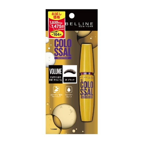 購入禁止。メイベリン ボリュームマスカラ Qoo10] MAYBELLINE NEW YORK MAYBELLINE(メイベリン) ボリ
