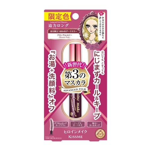 ヒロインメイクSP ロング＆カールマスカラ アドバンストフィルム 60 ブロッサムルビー