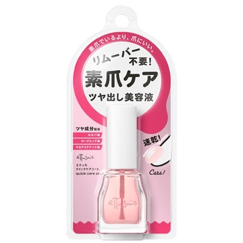 ettusais エテュセ クイックケアコート