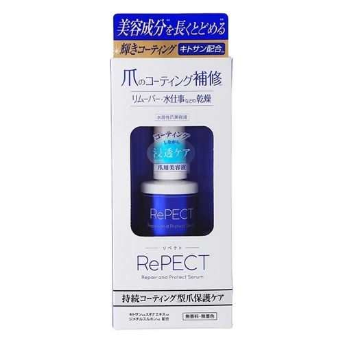 リペクトネイルセラム（水溶性爪美容液）
