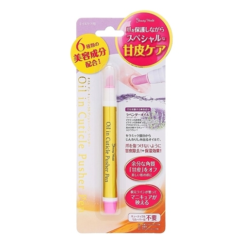 BW オイルインキューティクルプッシャーペン ラベンダー