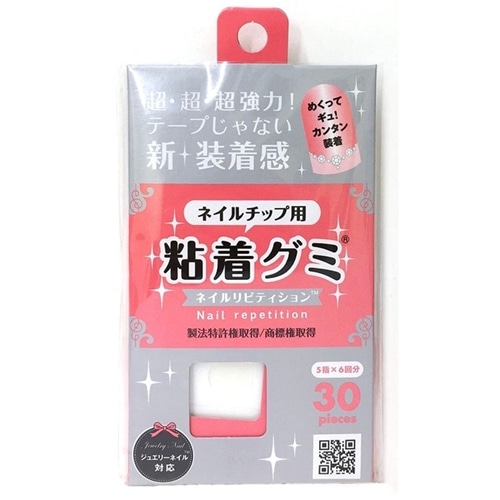 粘着グミシール 単品購入 楽天市場】☆楽天1位☆ グミシール ネイル 粘着グミ ネイル用