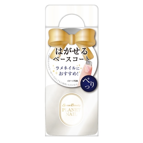 PLANET NAIL プラネットネイル ピールオフベースコート