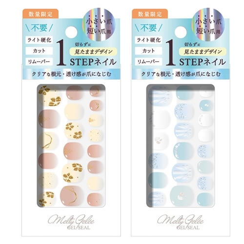 BN メルティジュレ10 ネイルシール