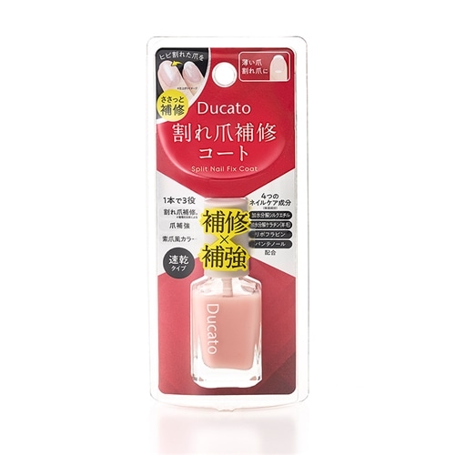 Ducato デュカート 割れ爪補修コート